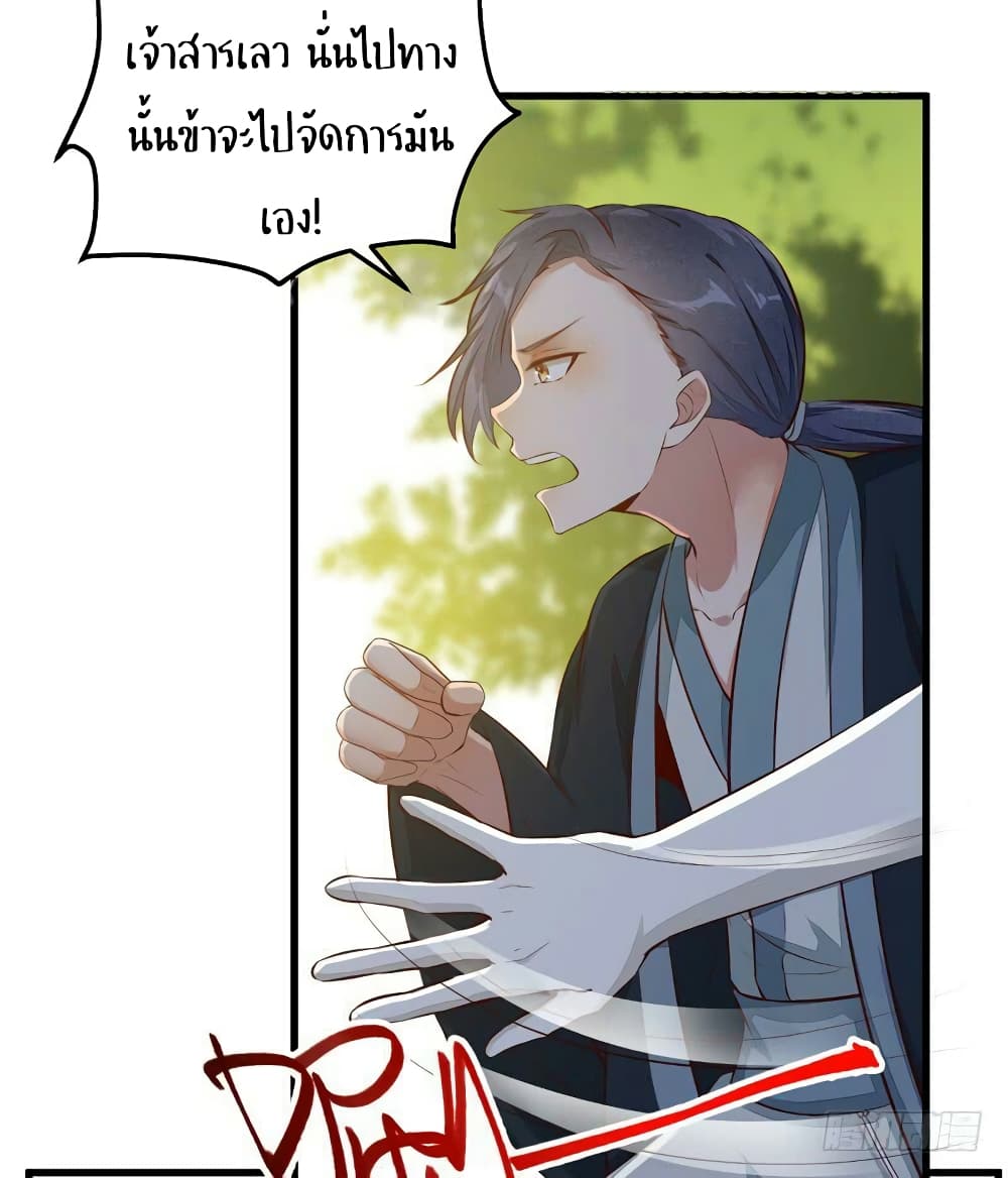 Rebirth Of The Divine Doctor 25-25