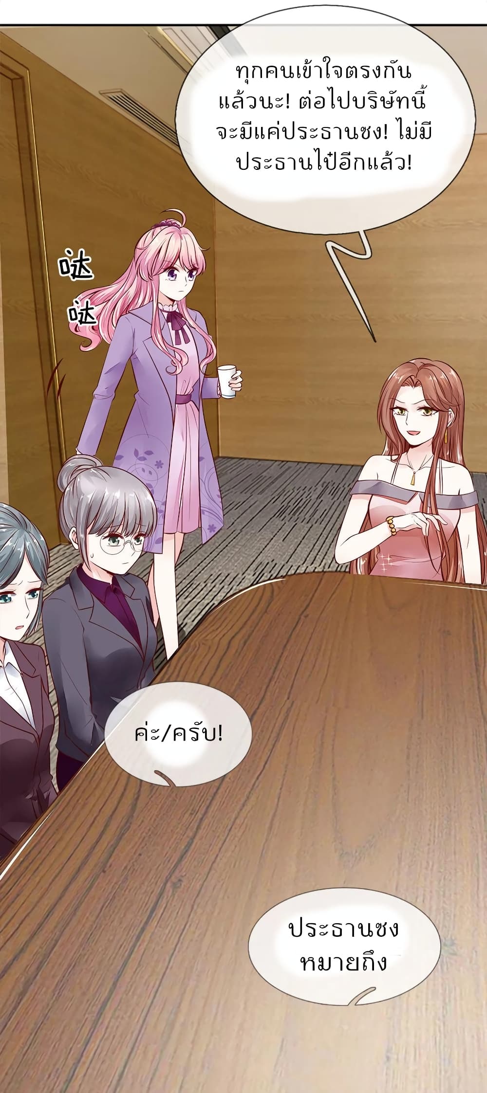Time-limited Marriage Contract 8-8