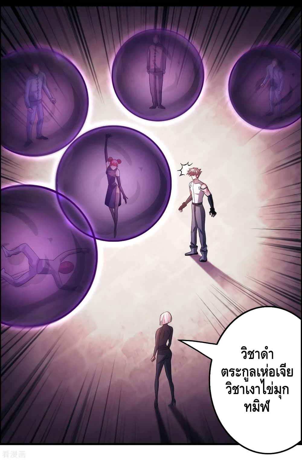 Become God Merchant in The Other World ข้ามต่างโลกเพื่อเป็นพ่อค้าเทพสุดมั่งคั่ง 95-95