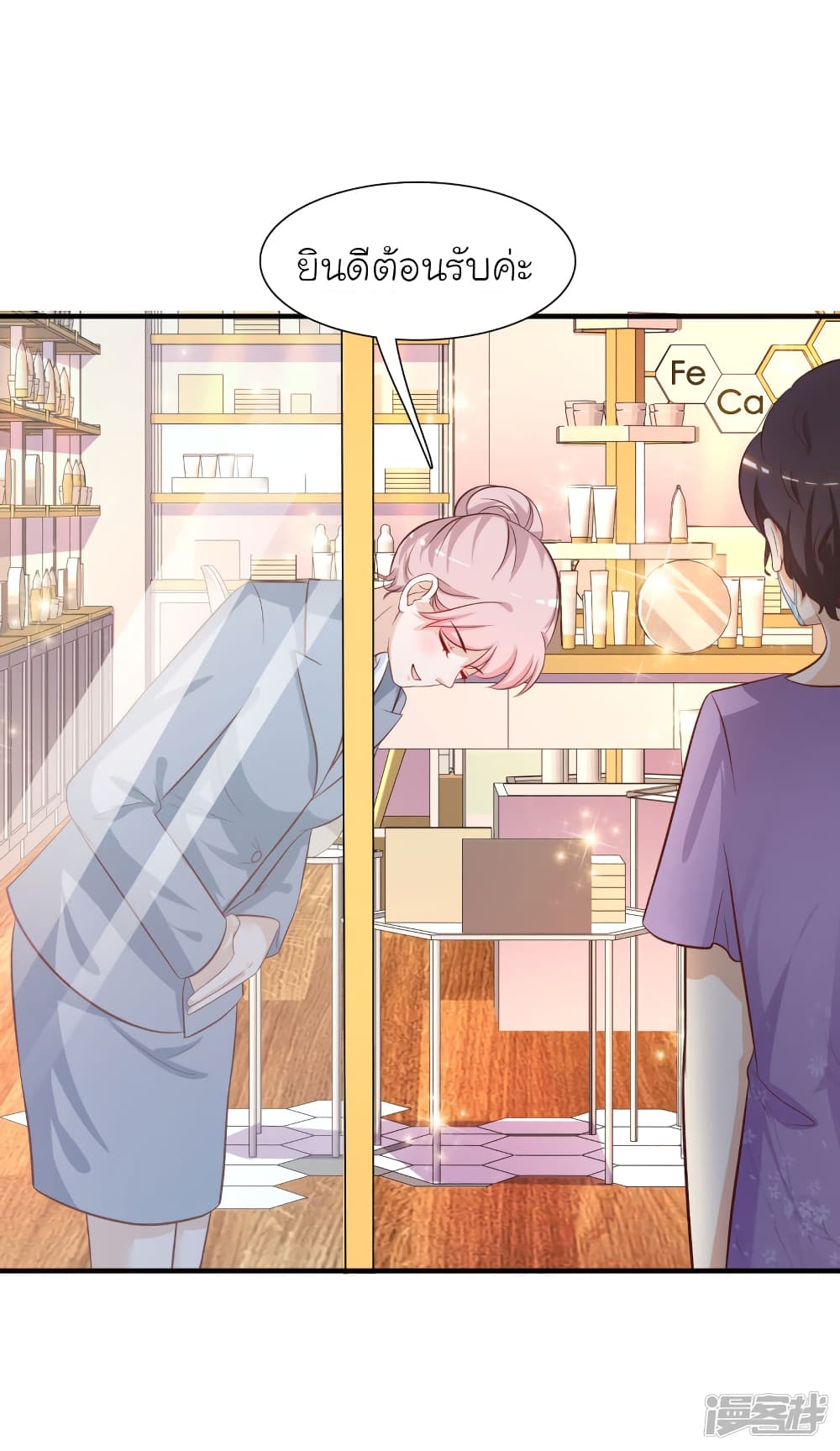 The Strongest Peach Blossom ราชาดอกไม้อมตะ 55-55