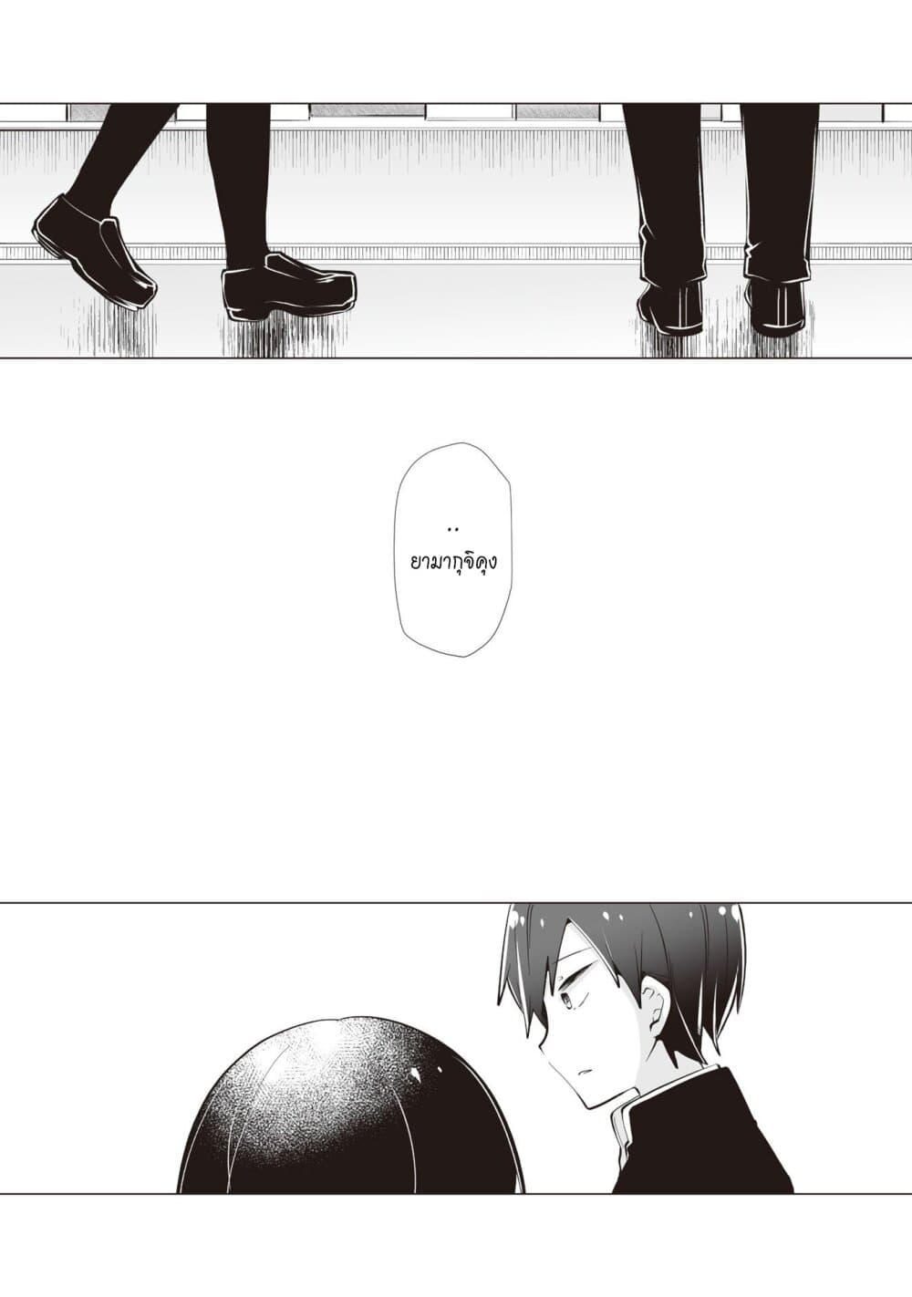 Tonari no Seki no Satou-san 12-ช่วงเวลาที่ห่างกับซาโต้ซ้ง
