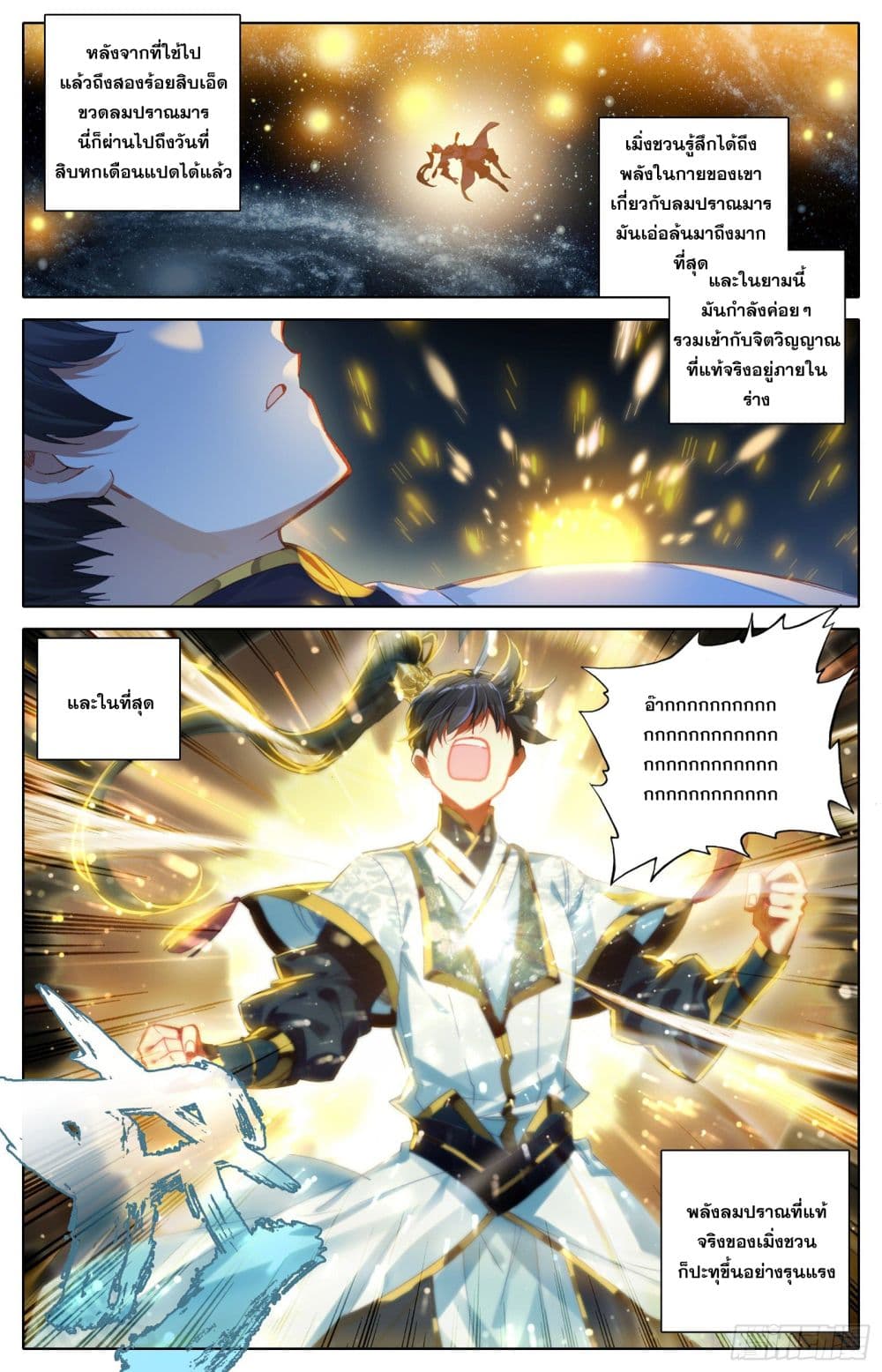 Azure Legacy ปรัมปรามายาสีเงิน 74-74