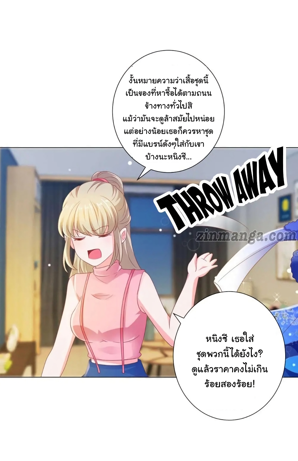 The Lovely Wife And Strange Marriage แผนรักลวงใจ 149-149