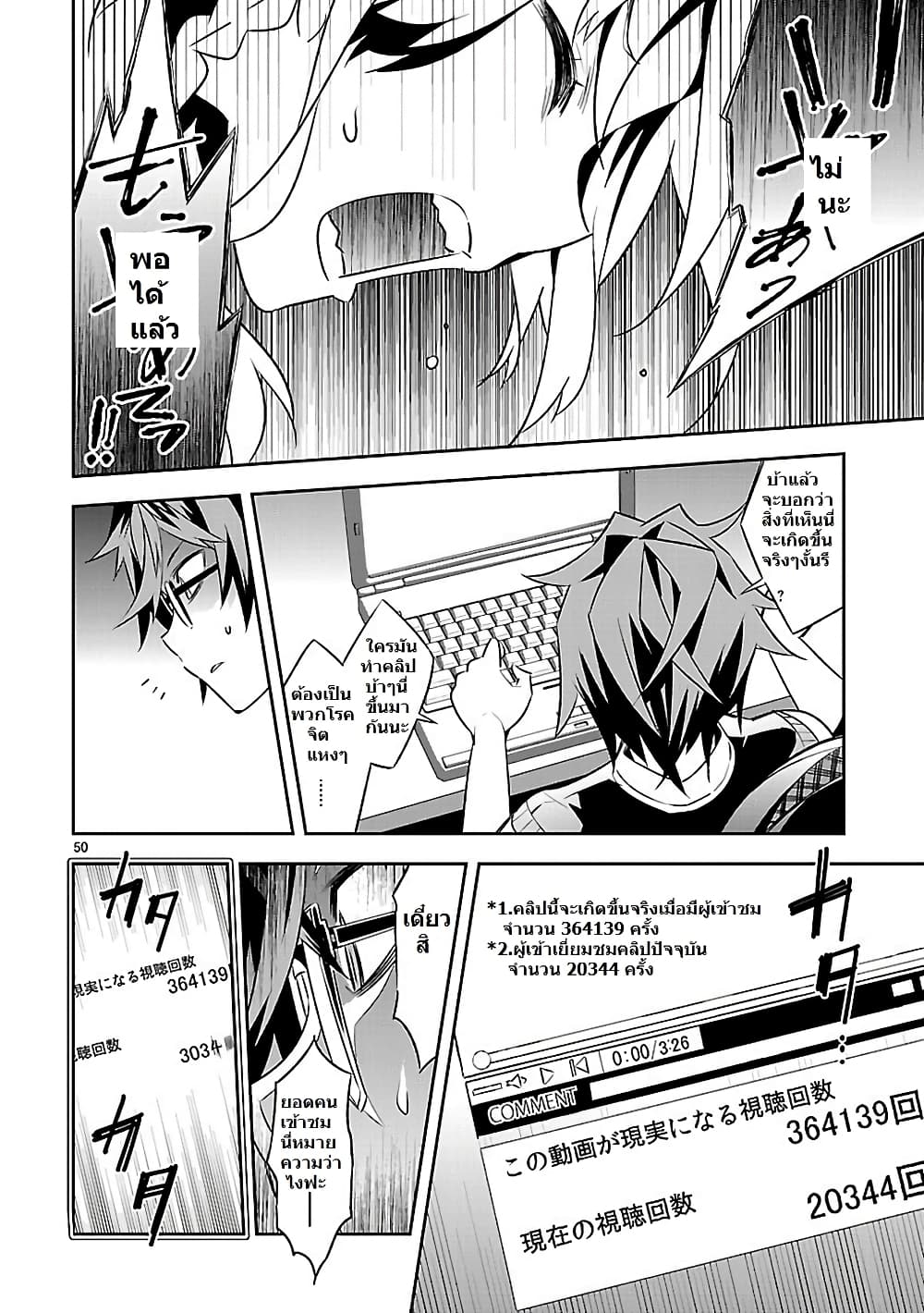 Mousugu Shinu Hito 1-มาอวยพรให้พวกเขาเหล่านั้นกันเถอะ