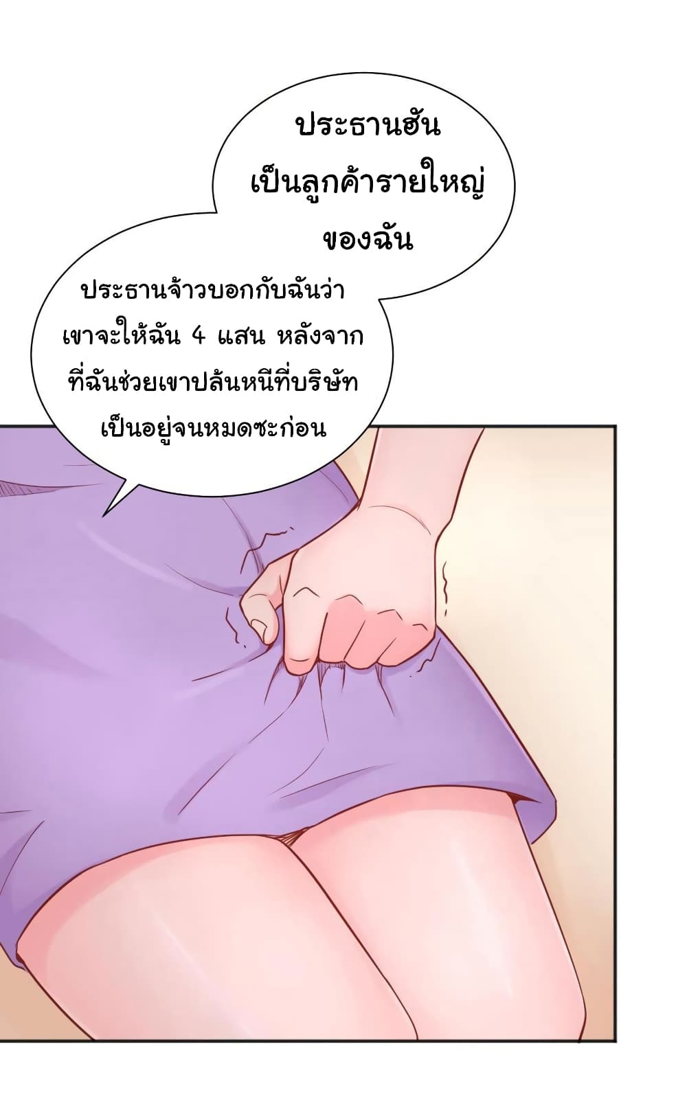 Goddess's Personal Doctor 25-25