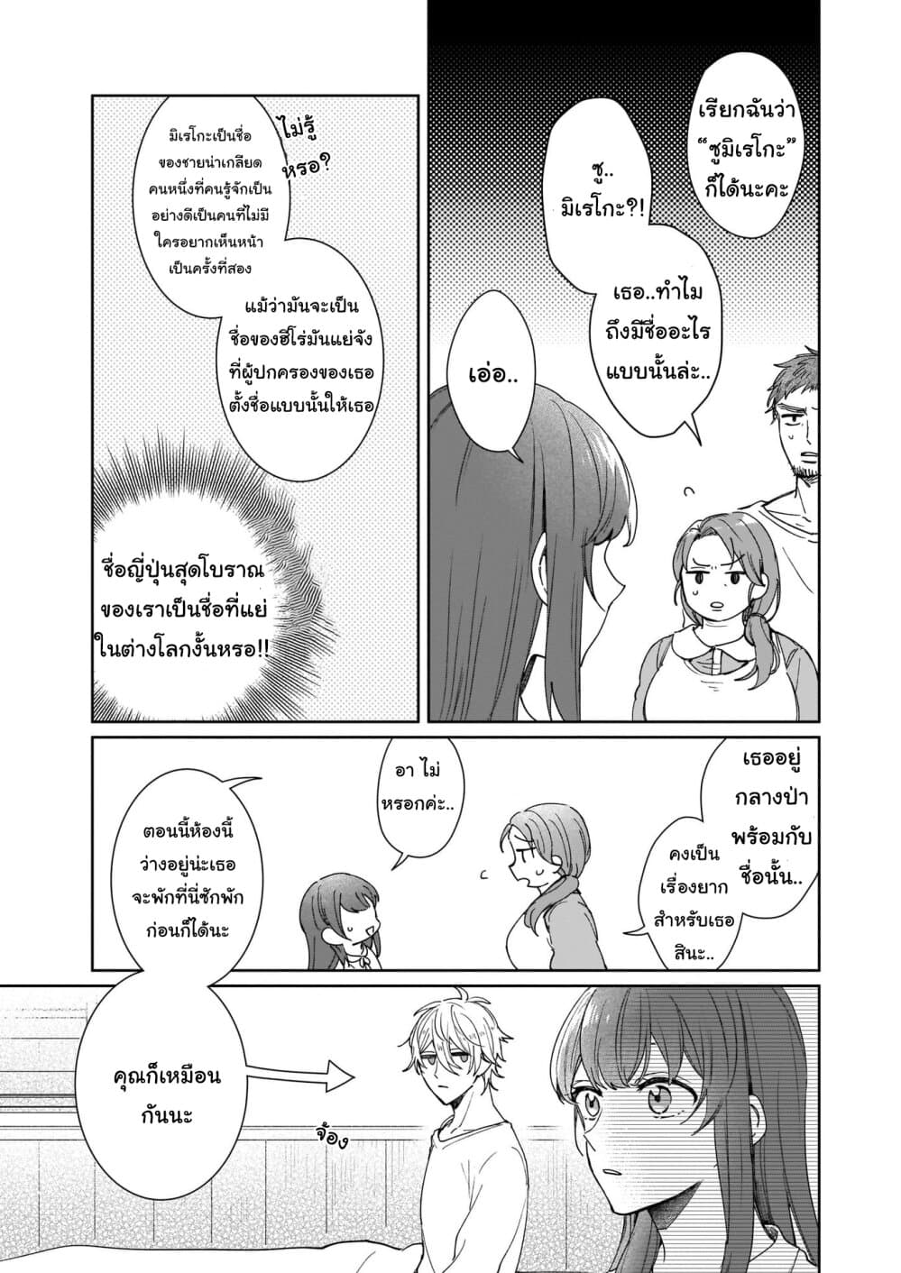 Ikidaore mo Dekinai Konna Isekai ja 1.1-1.1