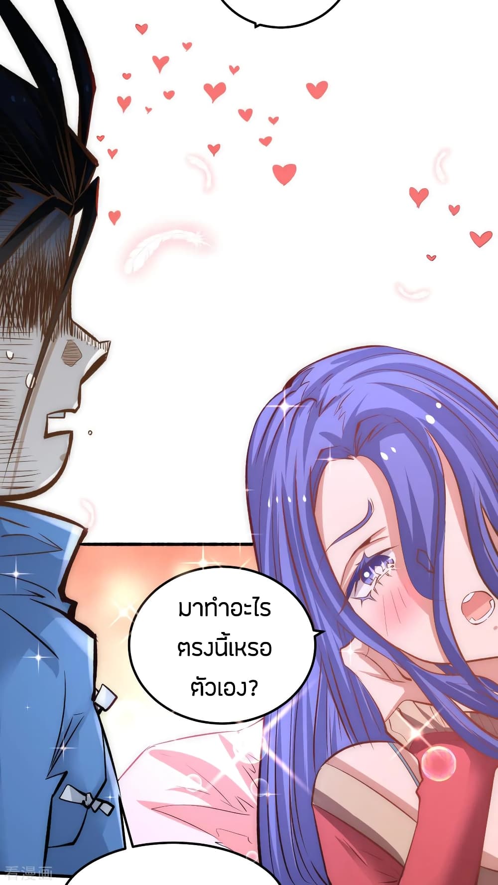 God Emperor of The City มหาเทพเซียนแห่งนคร 110-110