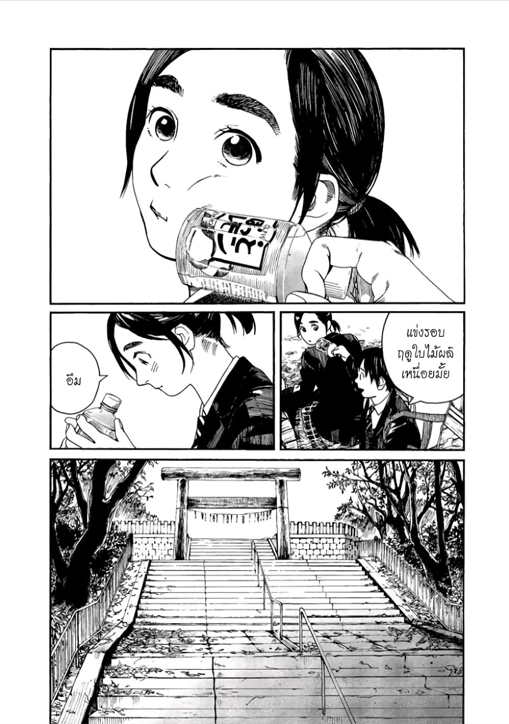 Fujiyama-san wa Shishunki 39-คุณฟูจิยามะก็โตแล้ว
