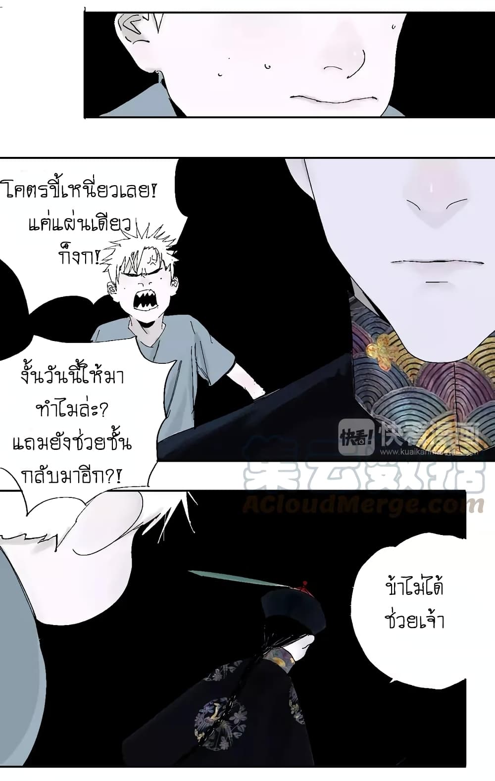 Gu Wei Nan Ting ตำหนักร้างกลางหุบเขา 14-เตียงโลกวิญญาณ