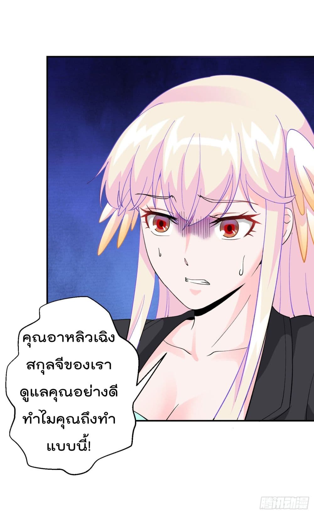 The Legend God King in The City ตำนานราชันเซียนแห่งนคร 21-21