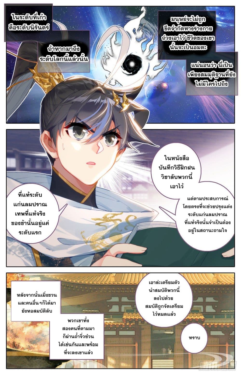 Azure Legacy ปรัมปรามายาสีเงิน 85-85