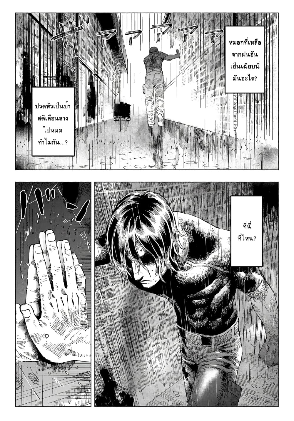 Nyaight of the Living Cat ซอมบี้เหมียวครองโลก! 2-คืนนี้เหล่าแมวได้แย่งชิงดวงดาวไป