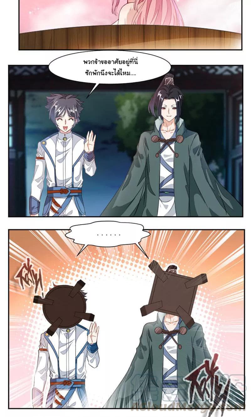 Nine Sun God King ราชันย์เทพเก้าสุริยัน 41-41