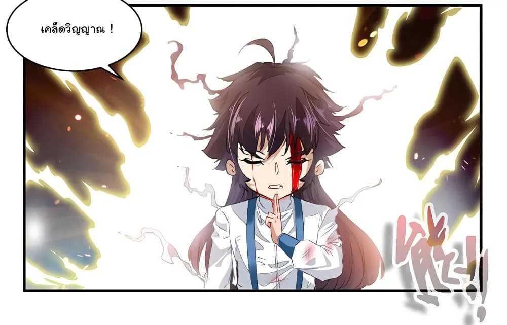 Nine Sun God King ราชันย์เทพเก้าสุริยัน 69-69