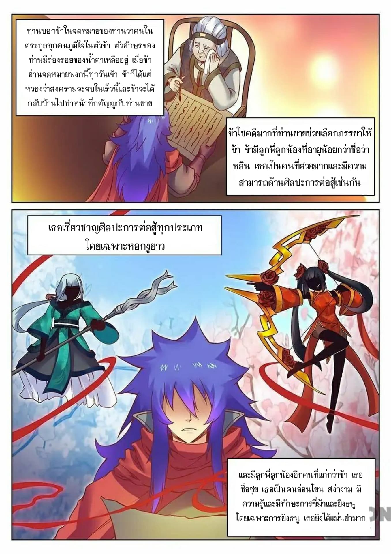 My Great Sword 110-110