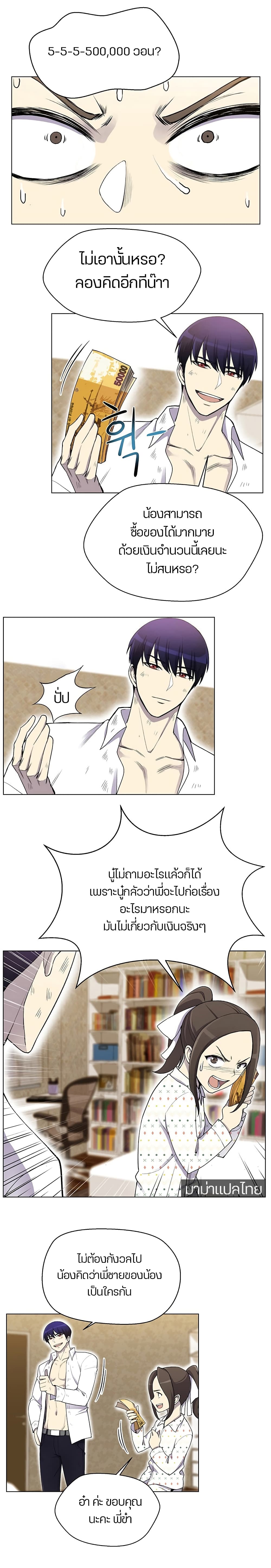 Reverse Villain 19-19