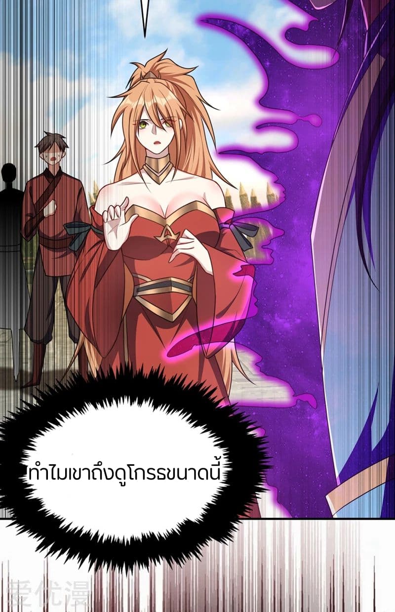 Rise of The Demon King รุ่งอรุณแห่งราชาปีศาจ 130-130