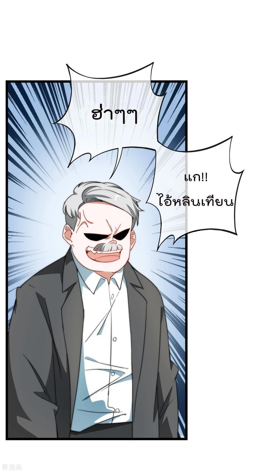I am The Richest  in The World ข้านี่แหละจะรวยที่สุดในโลก! 67-67
