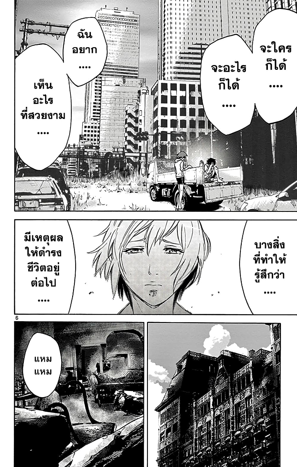 Imawa no Kuni no Alice 29-วันที่ 21 ในดินแดนมรณะ