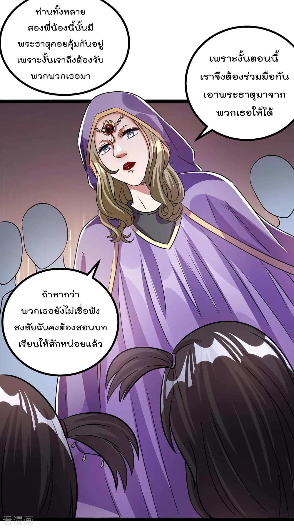 Immortal King of City ราชาอมตะแห่งนคร 87-87