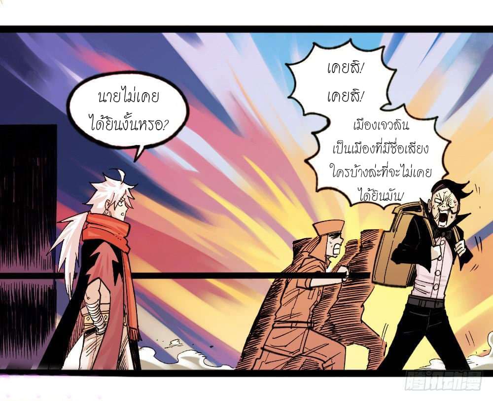 The Doctor's Supremacy 61-61
