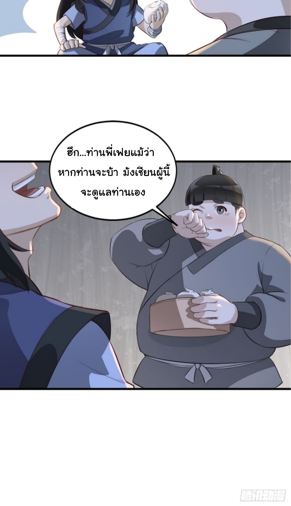 Supreme Taoistc 2-2