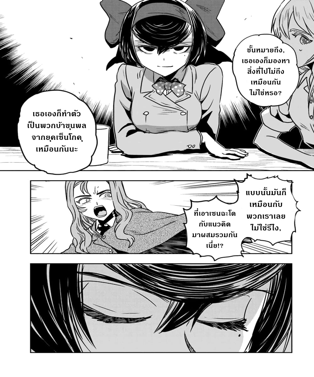 Girls Und Panzer: Ribbon Warrior 51-การต่อสู้แห่งนาโยโระ Part 5