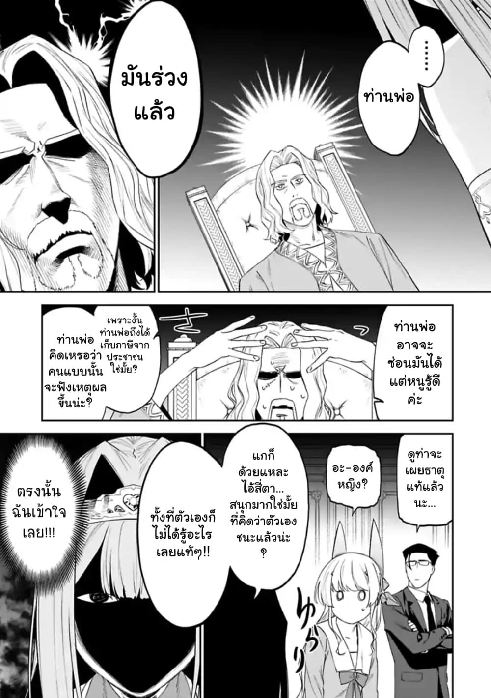 Isekai Bishoujo Juniku Ojisan to ต่างโลกกับคุณลุงในร่างโลลิ 48-48