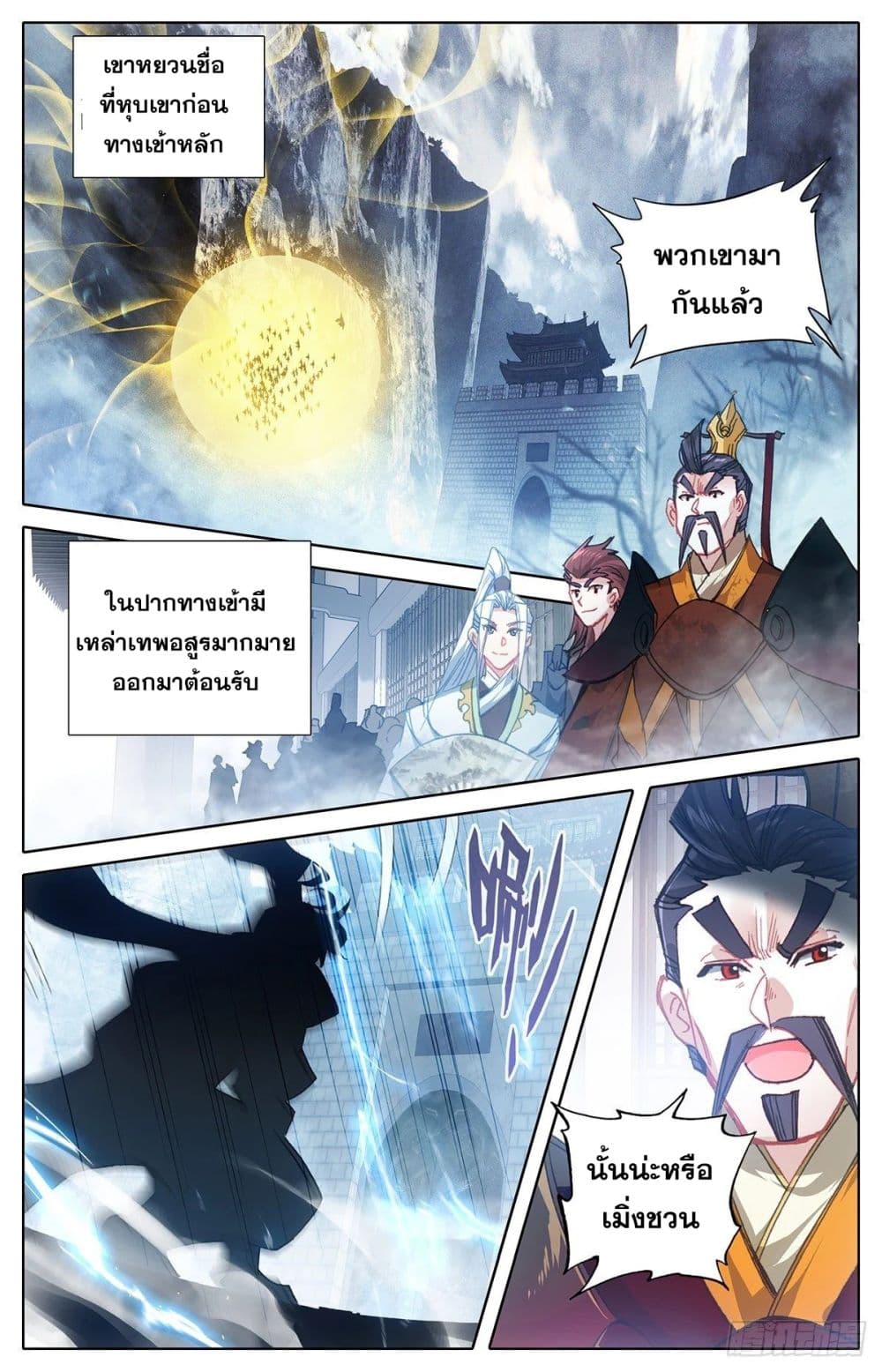 Azure Legacy ปรัมปรามายาสีเงิน 57-57