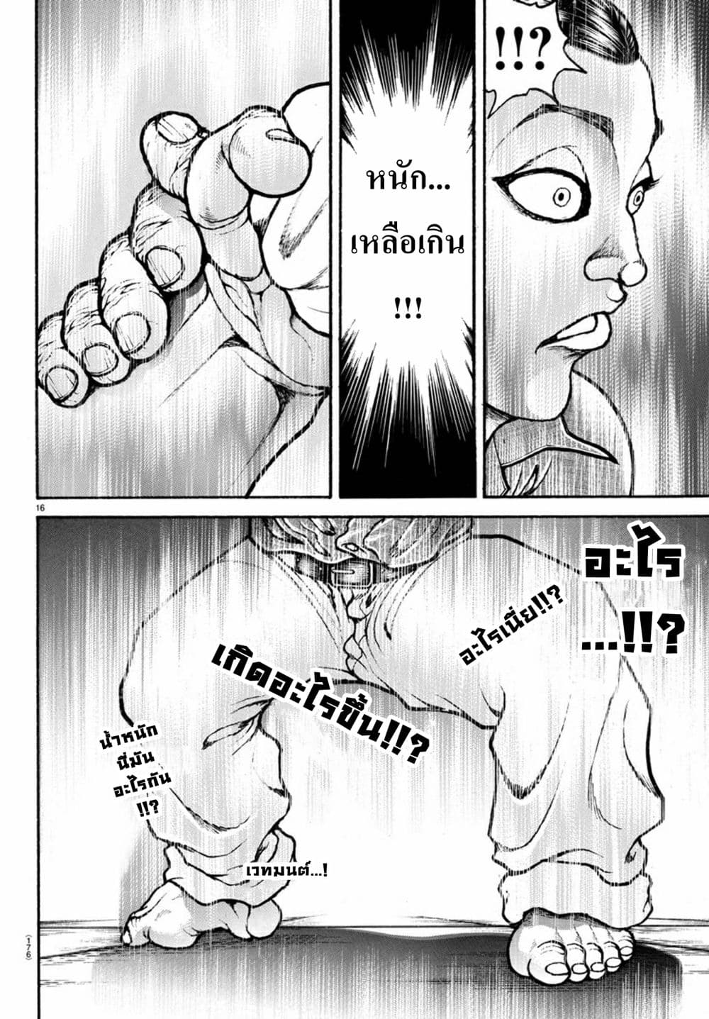 Baki Dou II 49-49