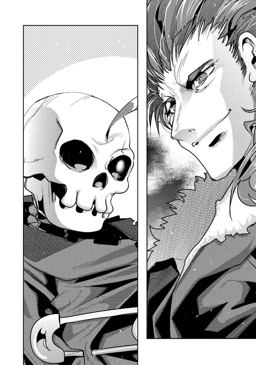 Mukashi Yuusha de Ima wa Hone อดีตผู้กล้าตอนนี้เหลือแต่กระดูก 12-12