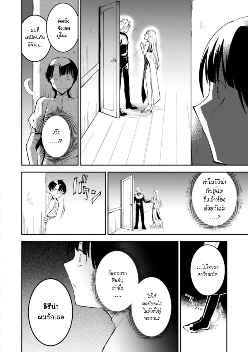 Koibito o netorare, Yuusha party kara tsuihou sa retakedo, EX Skill [Kotei Dameeji] ni mezamete muteki no sonzai ni. Saa, Fukushuu o hajimeyou. 1-1