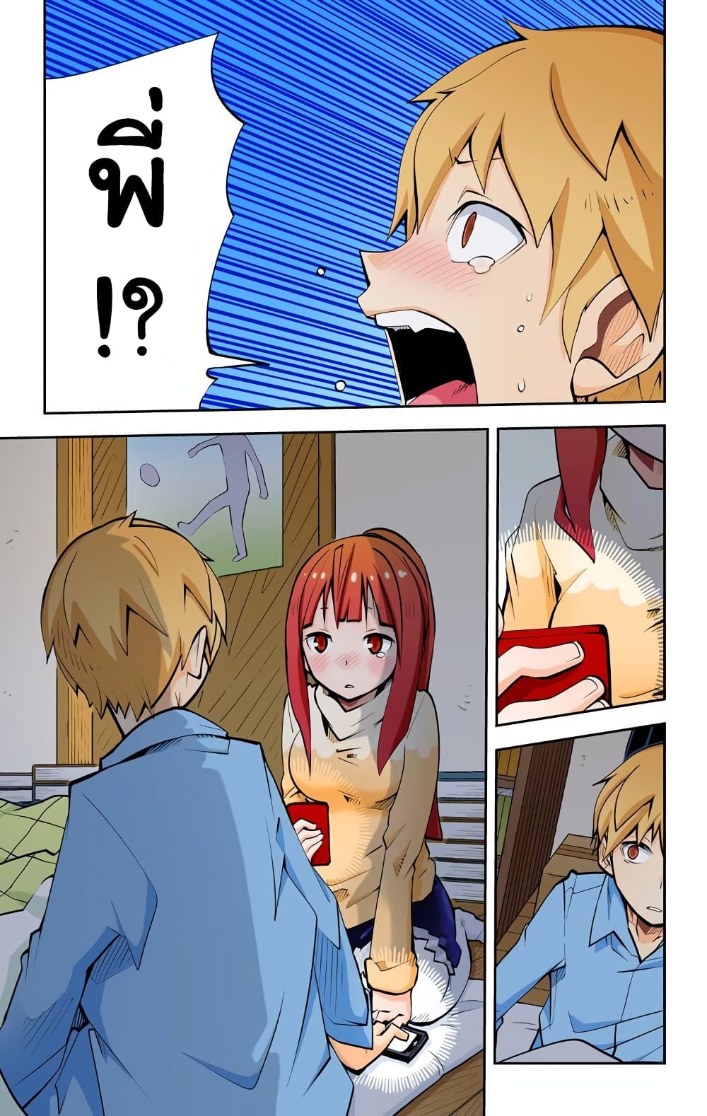 I Shoujo 28-ไนท์แมร์ (Nightmare)