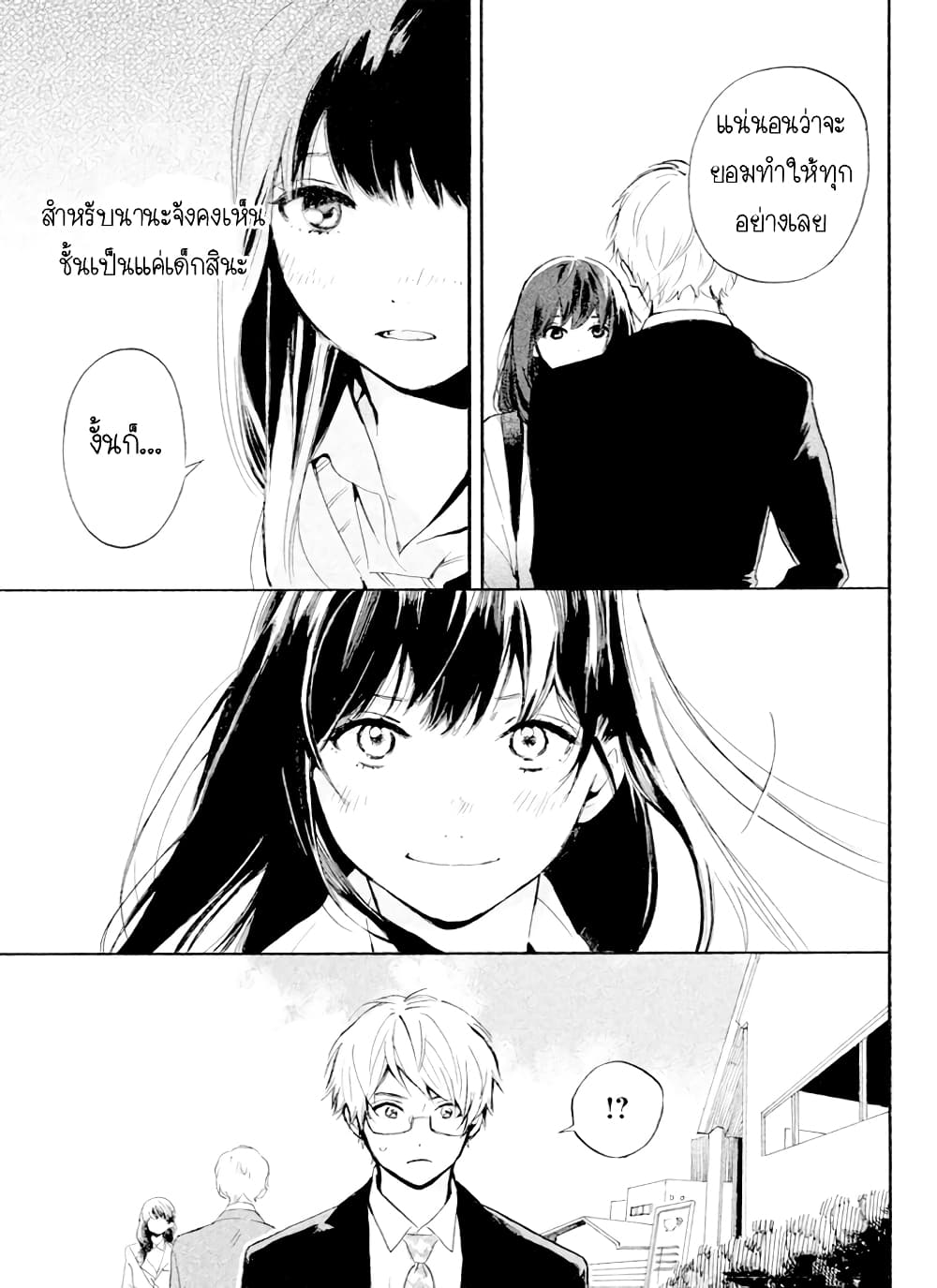 Hiro-kun ga Sensei 1-1