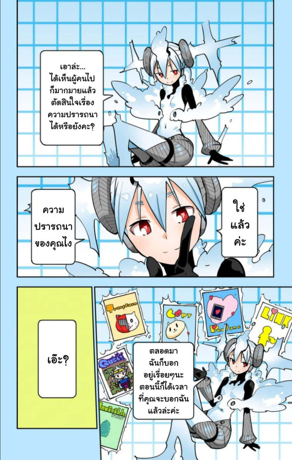 I Shoujo 20-Ver8.0i ไอบิส