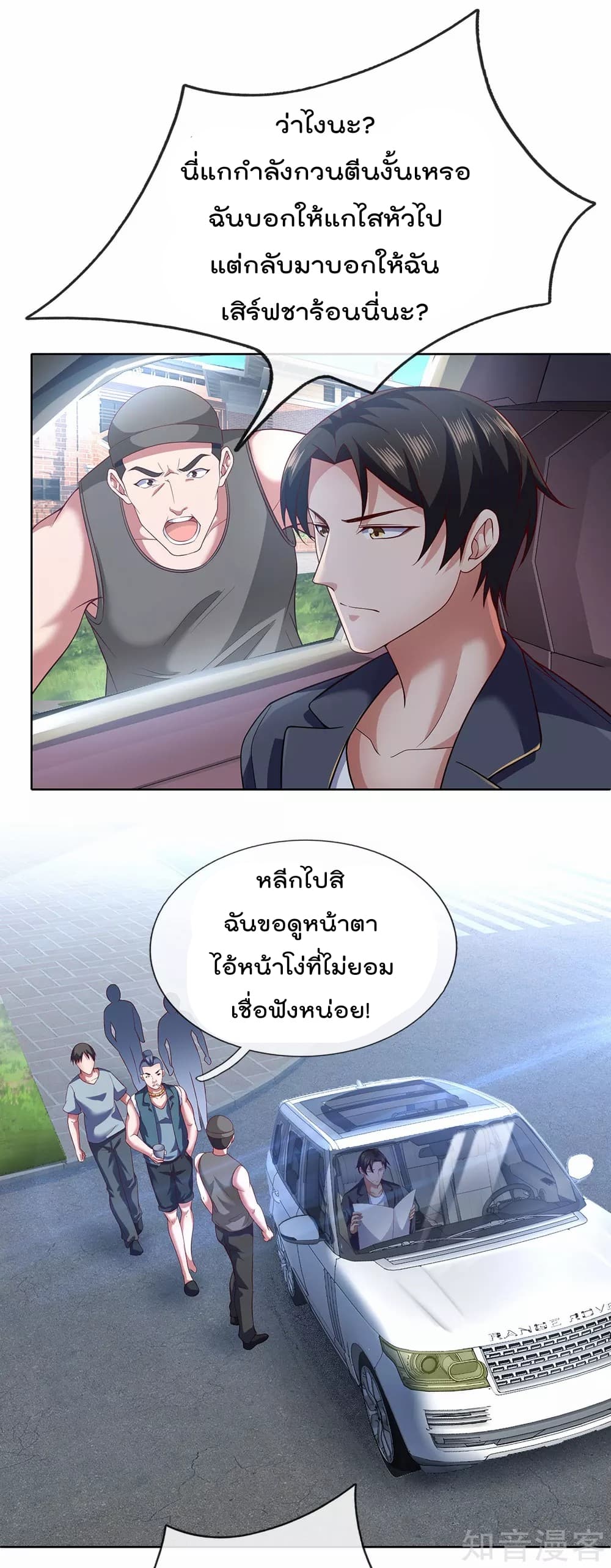The Legend God of War in The City ตำนานเทพเซียนสงครามไร้พ่ายแห่งนคร 20-20