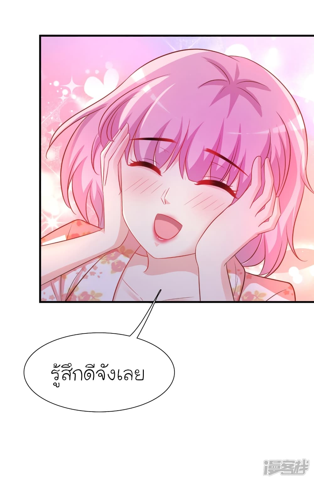 The Strongest Peach Blossom ราชาดอกไม้อมตะ 60-60