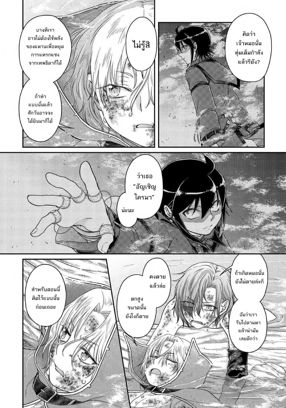 Tsuki ga Michibiku Isekai Douchuu 58-58
