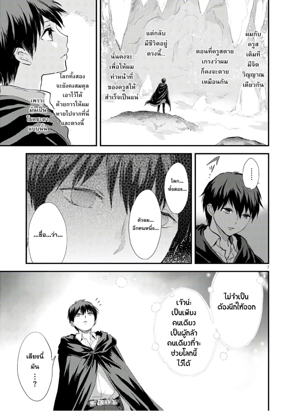 Alcafus 24-ชะตากรรม