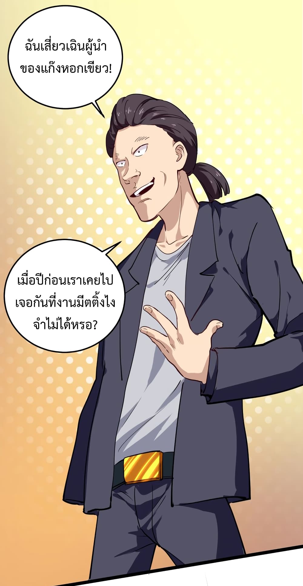 Doctor Poison 54-54