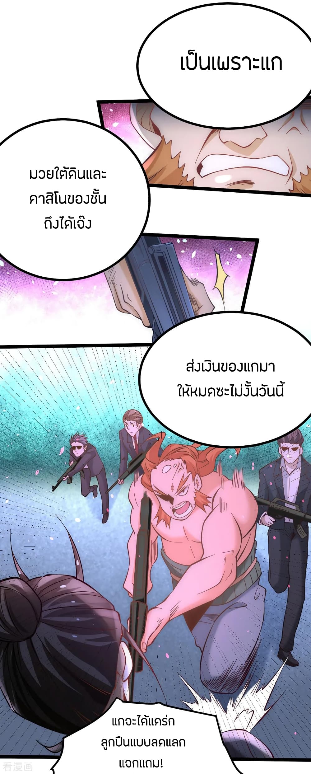 God Emperor of The City มหาเทพเซียนแห่งนคร 107-107