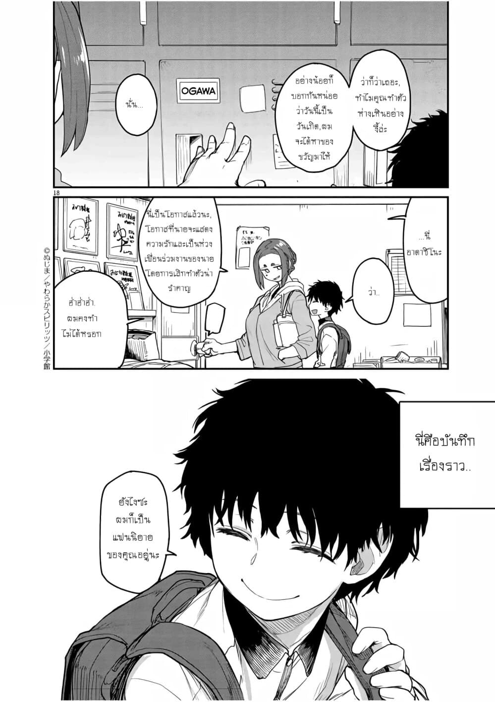 Mysteries, Maidens, and Mysterious Disappearances 1-น้ำพุแห่งชีวิต (1)