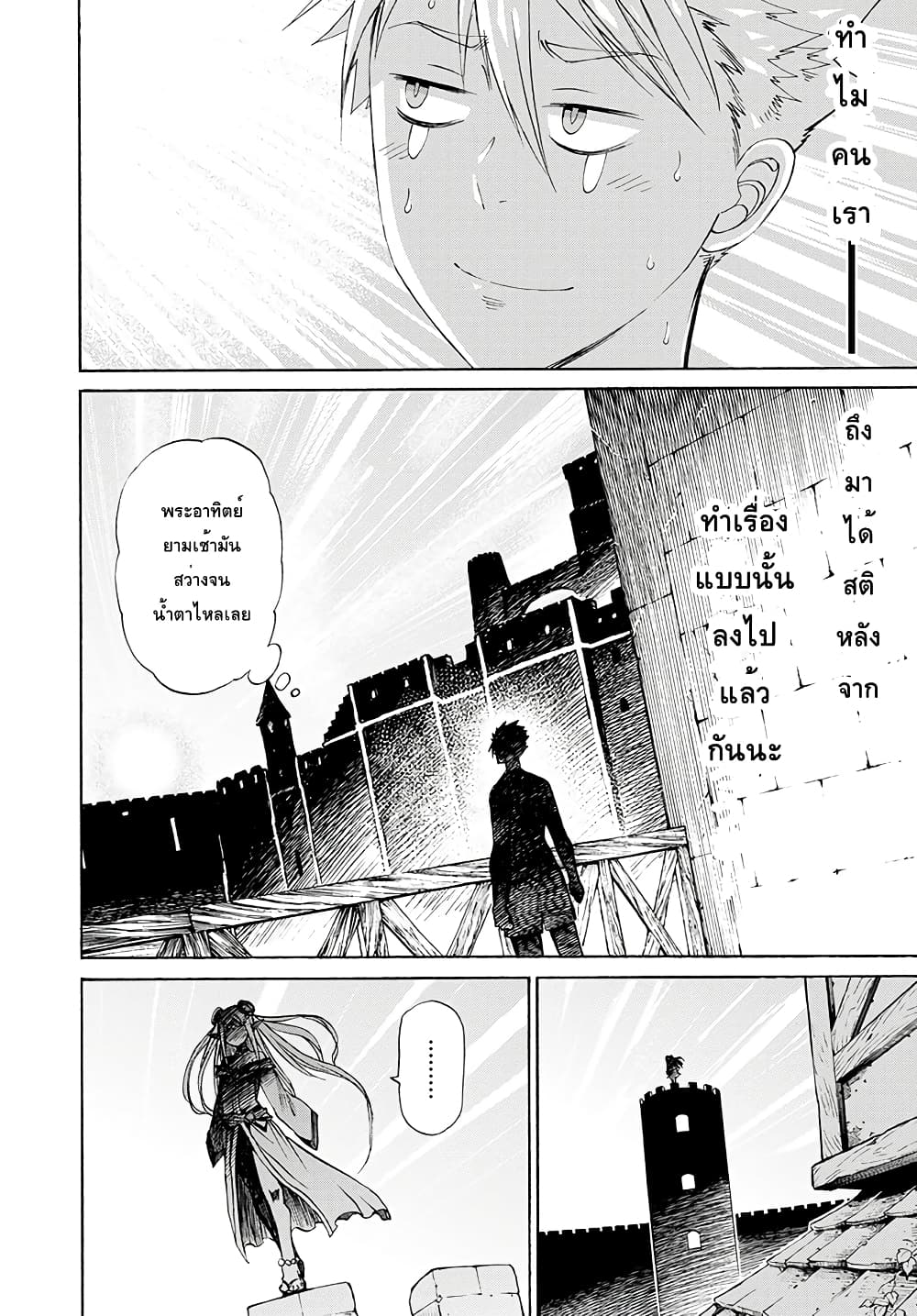ปีเตอร์กริลล์ เทพนักรบจ้าวฮาเร็ม Peter Grill to Kenja no Jikan 2-ปีเตอร์กริลกับว่าที่พ่อตา