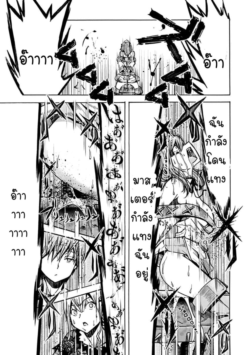 Magatsu Wanashi no Yuusha Kari 5-5