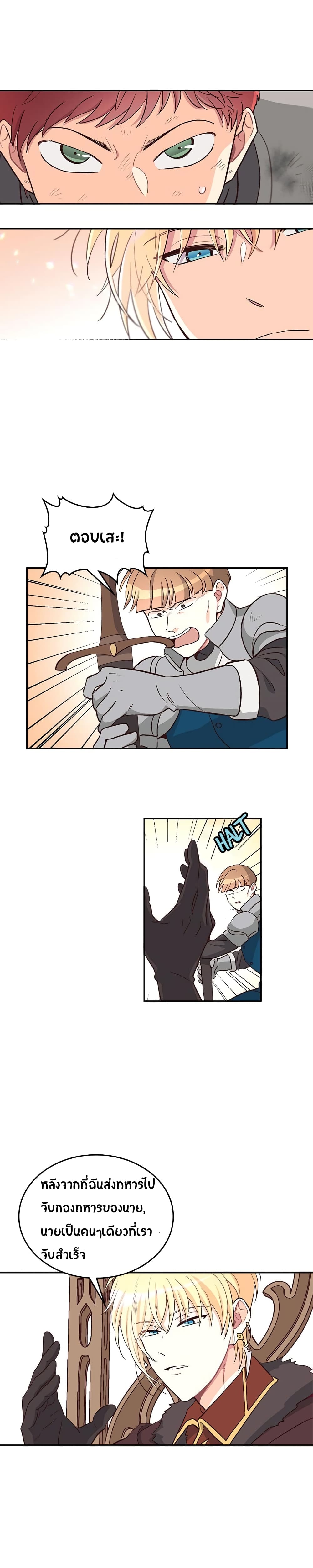 The Knight and Her Emperor 5-5