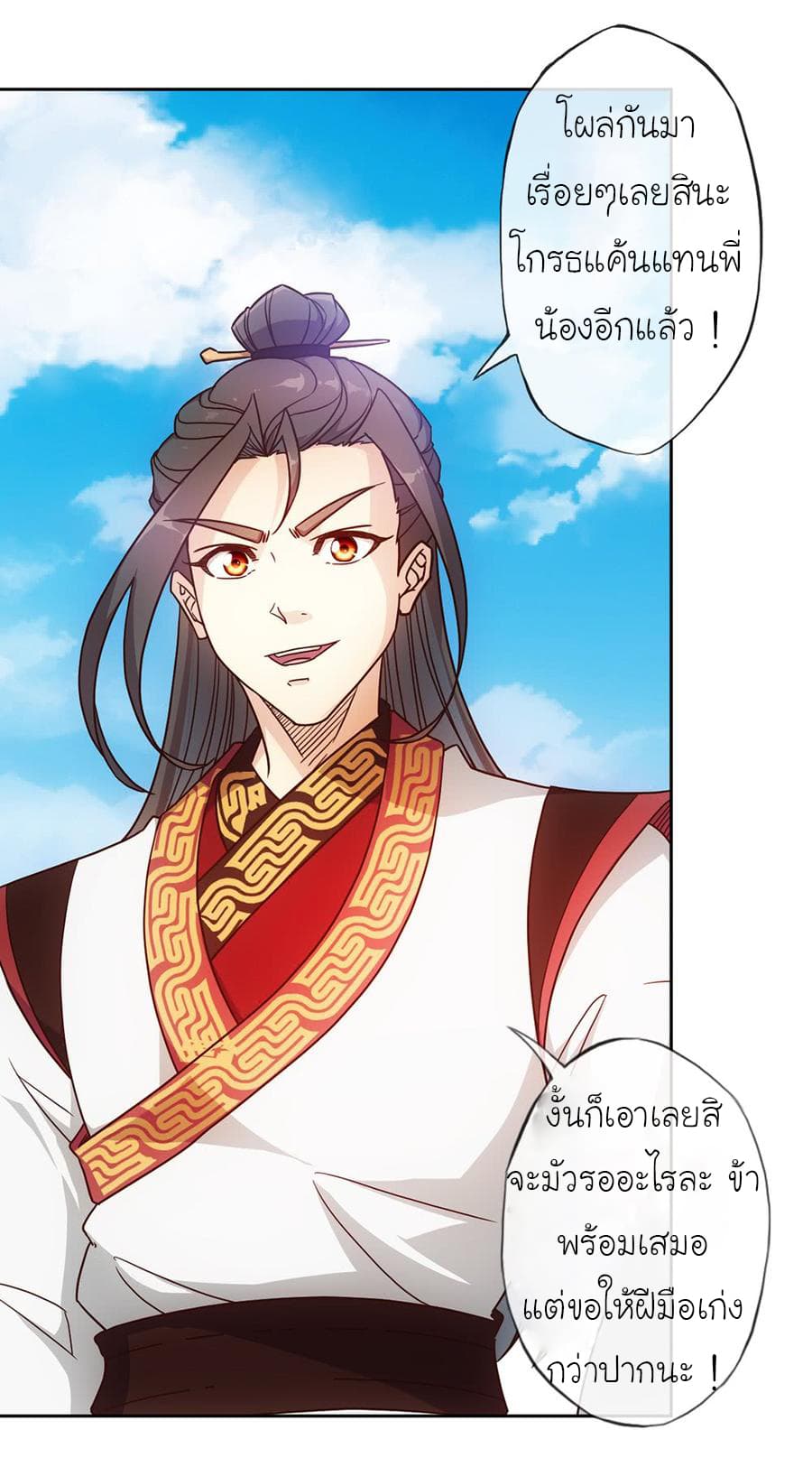 Hong Tianshen Zun 36-36