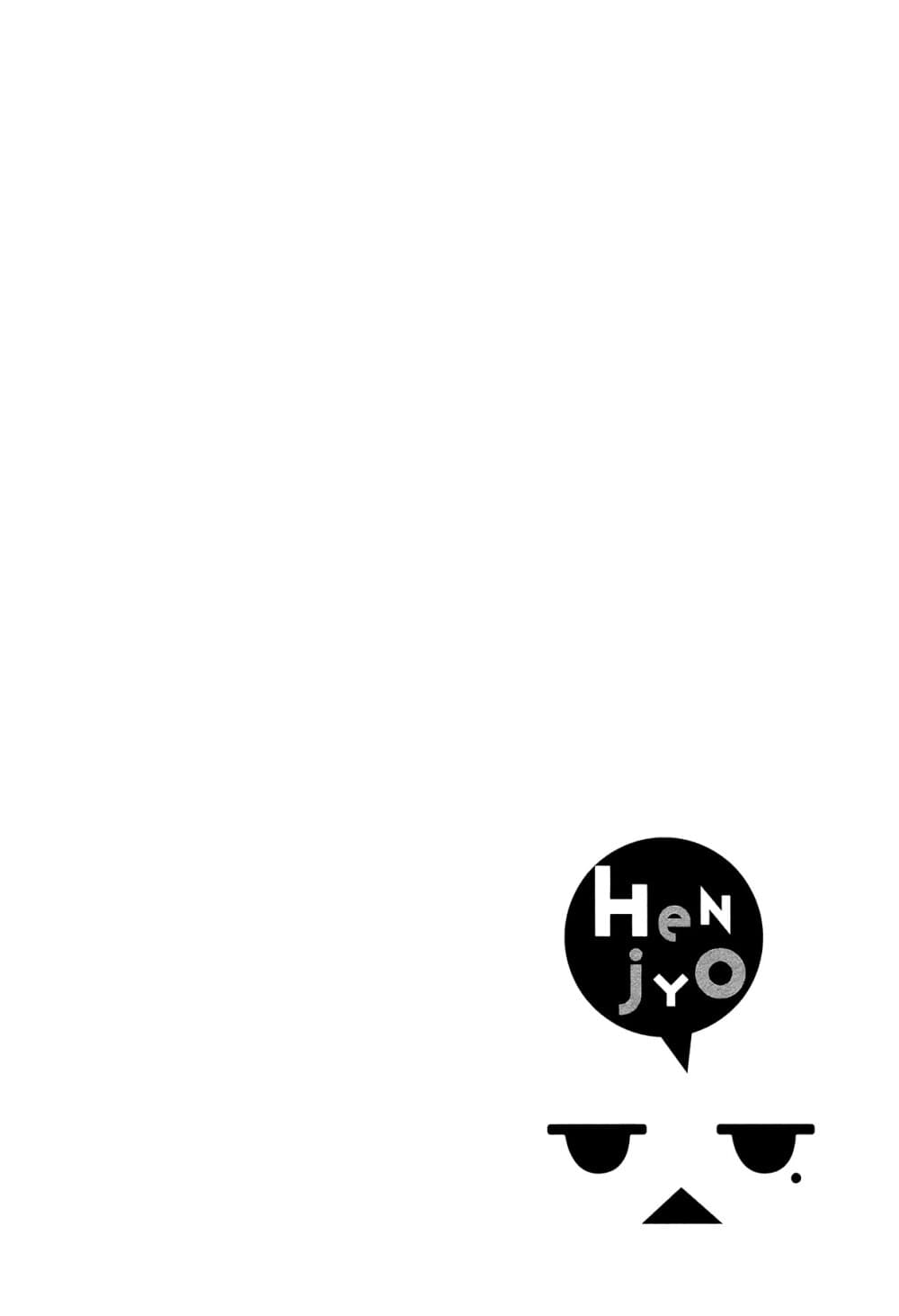 Henjo - Hen na Joshi Kousei Amaguri Senko 9-9