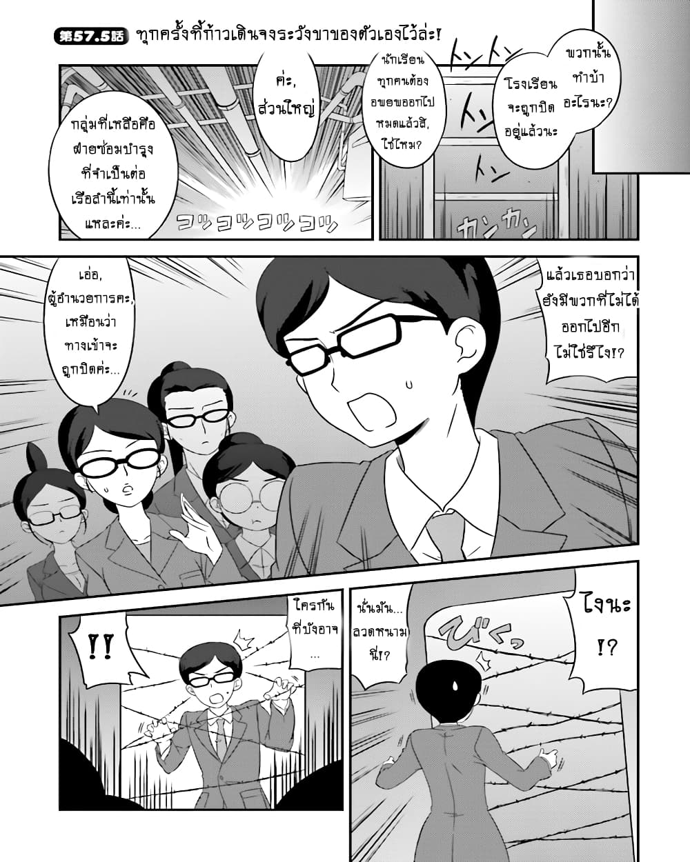 Girls & Panzer - Motto Love Love Sakusen Desu! 57-นี่แหละคือ... เกาะสมบัติล่ะ?