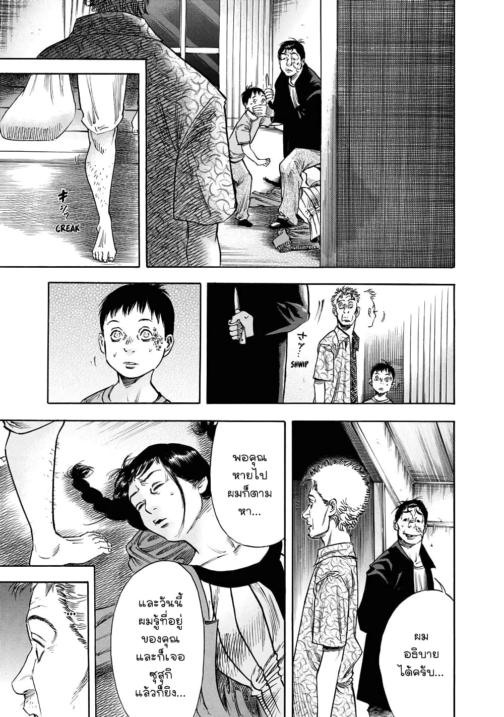 Suzuki-san wa Tada Shizuka ni Kurashitai คุณซุสุกิอยากอยู่เงียบๆ 14-พันธสัญญา