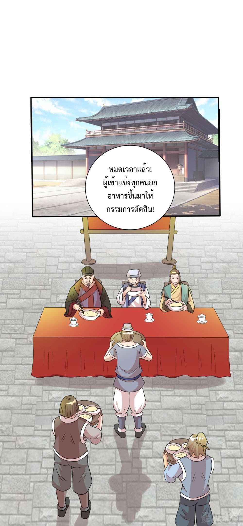 God of Gourmet ราชาแห่งนักล่าอาหาร 10-10
